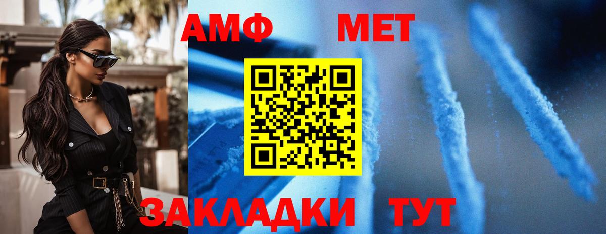 АМФЕТАМИН 97% Мценск