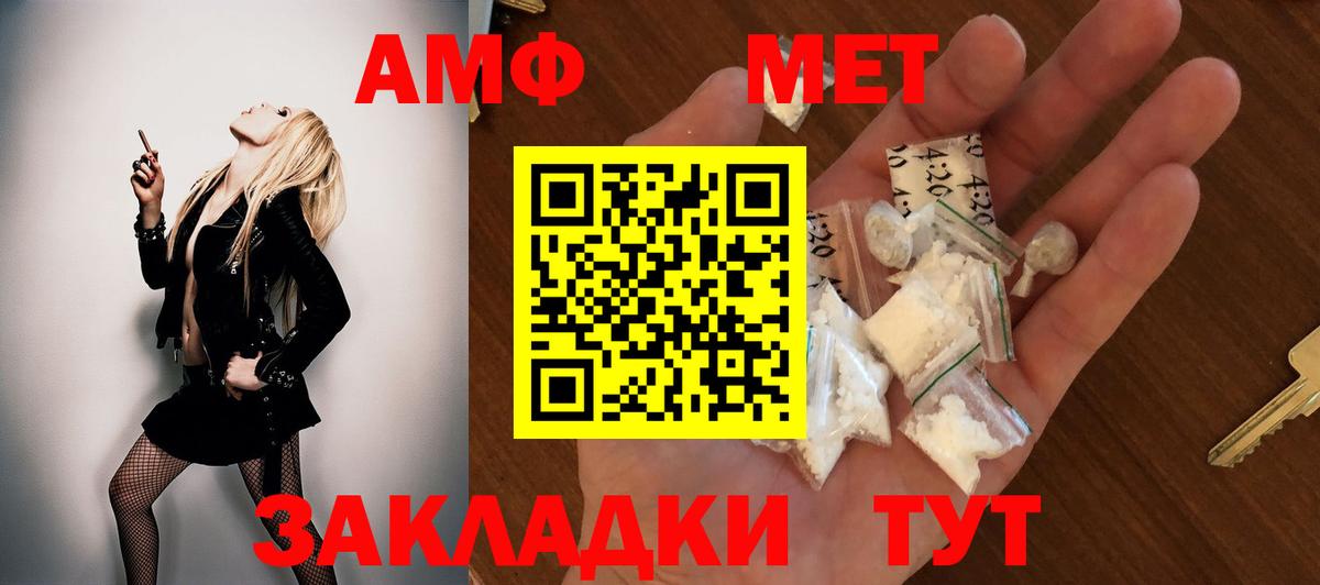АМФ VHQ  АМФЕТАМИН  Мценск  Вход с VPN 