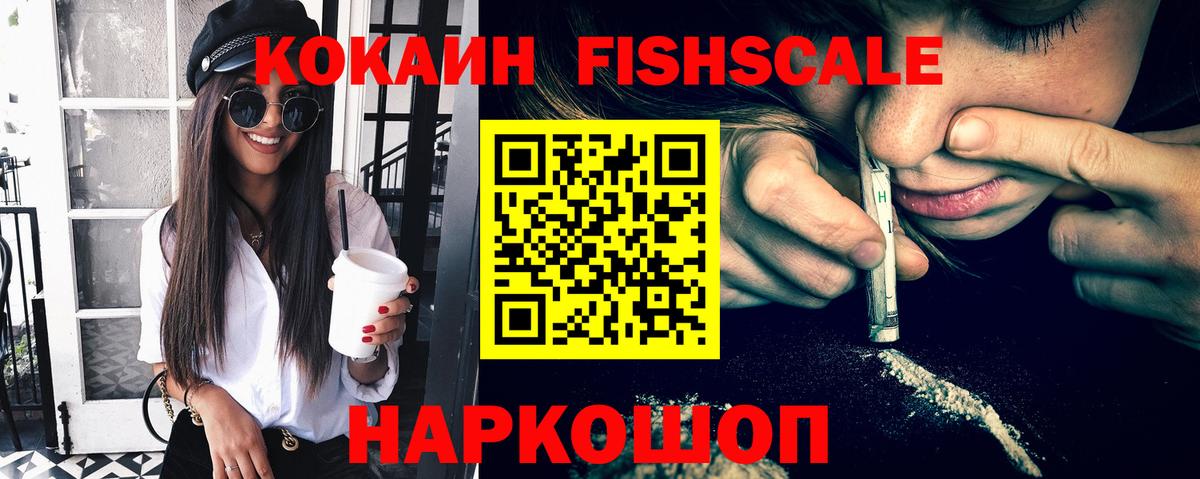 КОКАИН 98%  Cocaine 99%  Вход с VPN  Мценск 