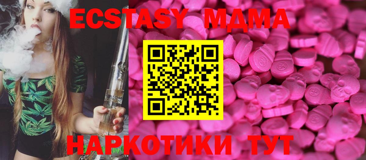 Экстази XTC  Вход с VPN  Мценск  Ecstasy  Ecstasy круглые 