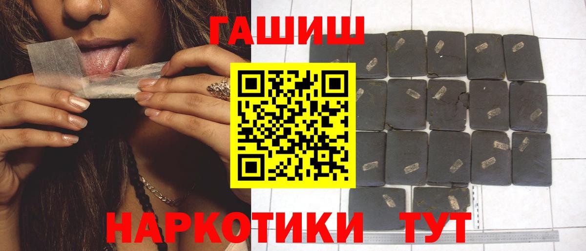 Гашиш убойный Мценск