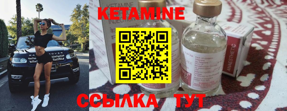 Мценск  КЕТАМИН ketamine  Вход с VPN  КЕТАМИН VHQ 