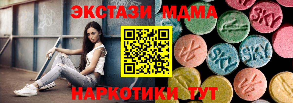 MDMA  MDMA Molly  Вход с VPN  Мценск  MDMA crystal 