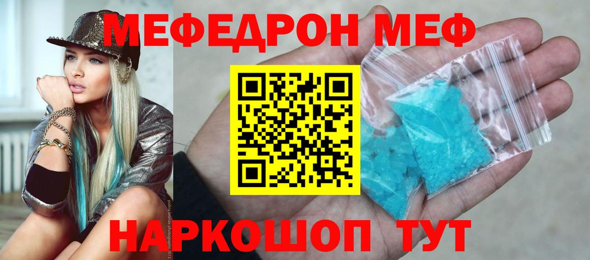 МЕФ  Мценск