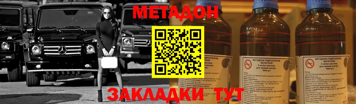 Метадон мёд Мценск