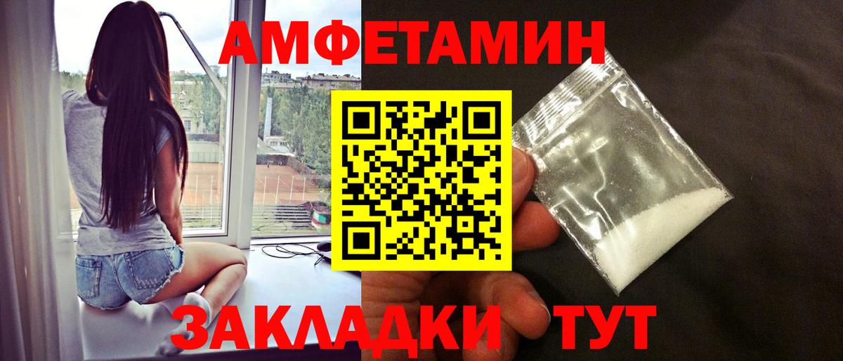 Первитин Methamphetamine Мценск
