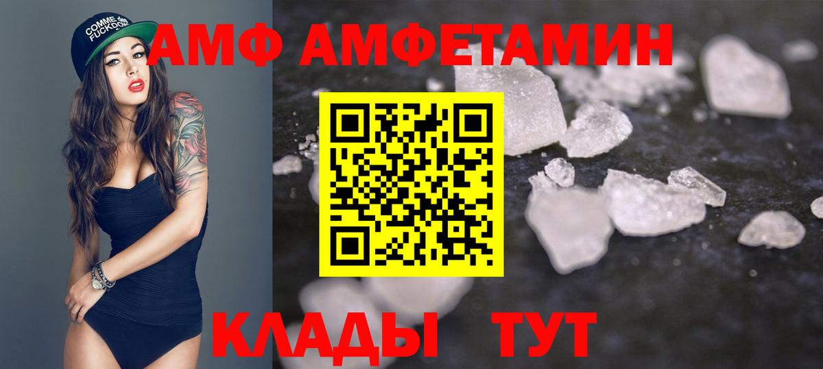 Мценск  МЕТАМФЕТАМИН витя  Вход с VPN 
