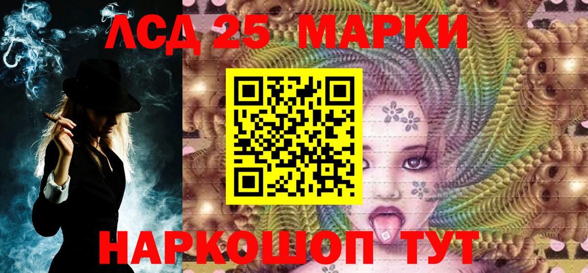 Марки 25I-NBOMe 1500мкг  Марки 25I-NBOMe 1500мкг  Вход с VPN  Мценск 