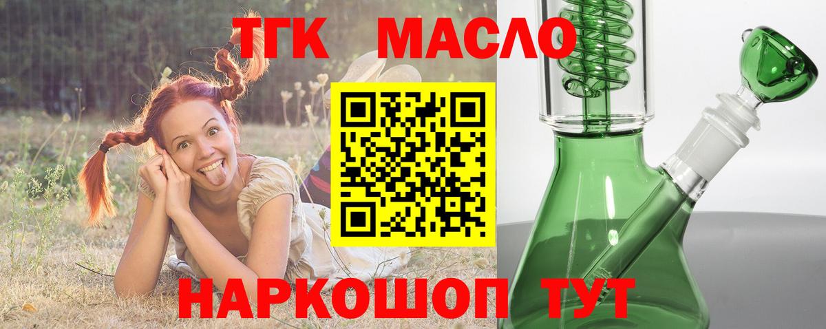 ТГК концентрат Мценск