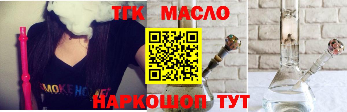 ТГК вейп с тгк  Вход с VPN  Мценск  Дистиллят ТГК вейп с тгк 
